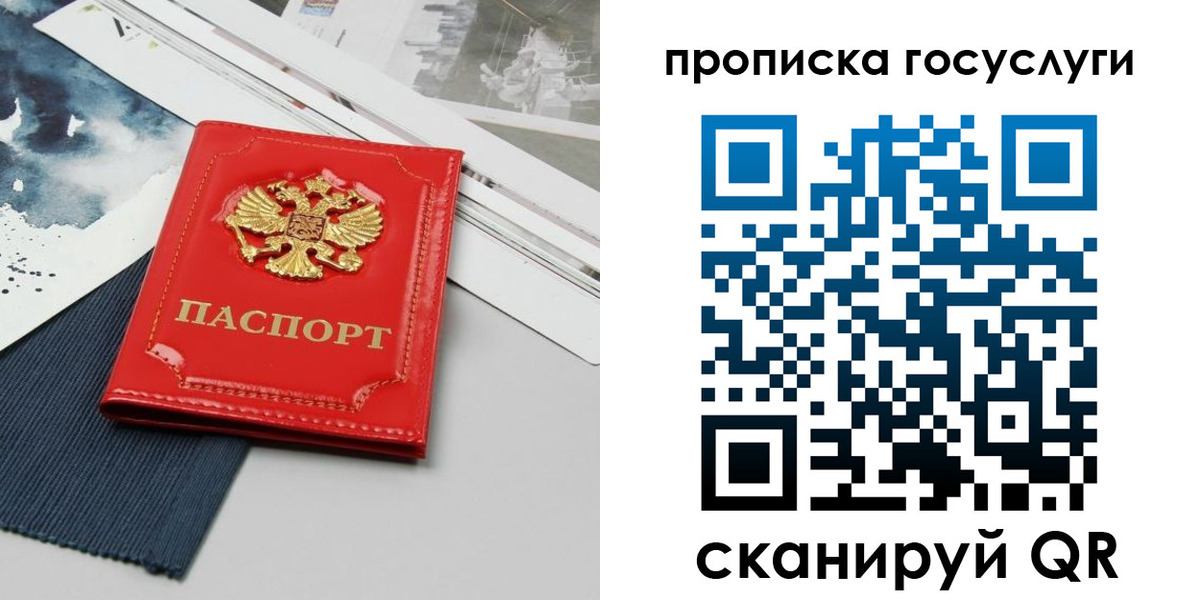 купить прописку в Шарыпово