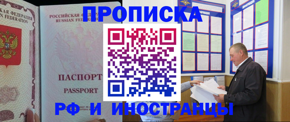 временная регистрация для школы в Шарыпово