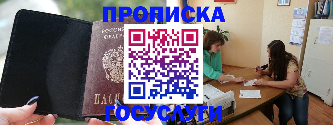 временная регистрация адрес в Шарыпово