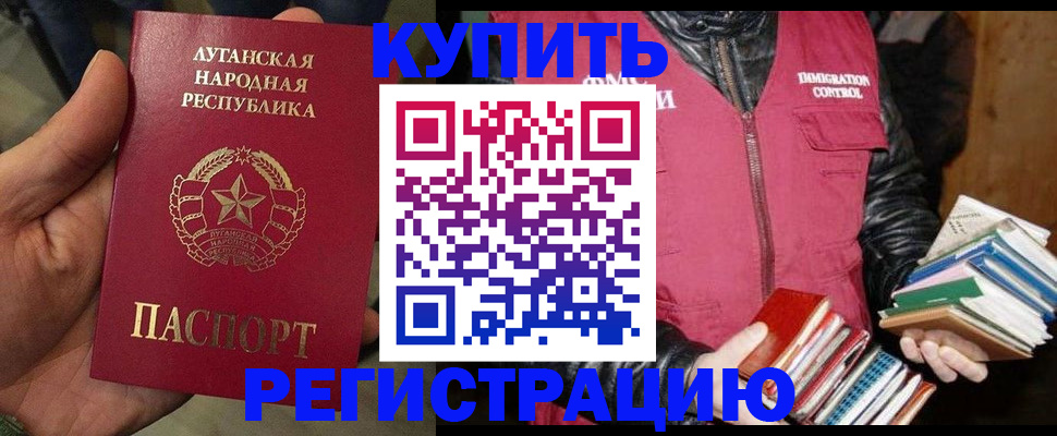 временная регистрация законно в Шарыпово