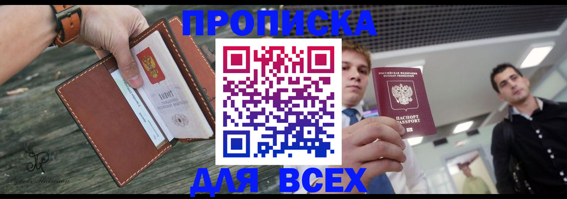 временная регистрация законно в Шарыпово
