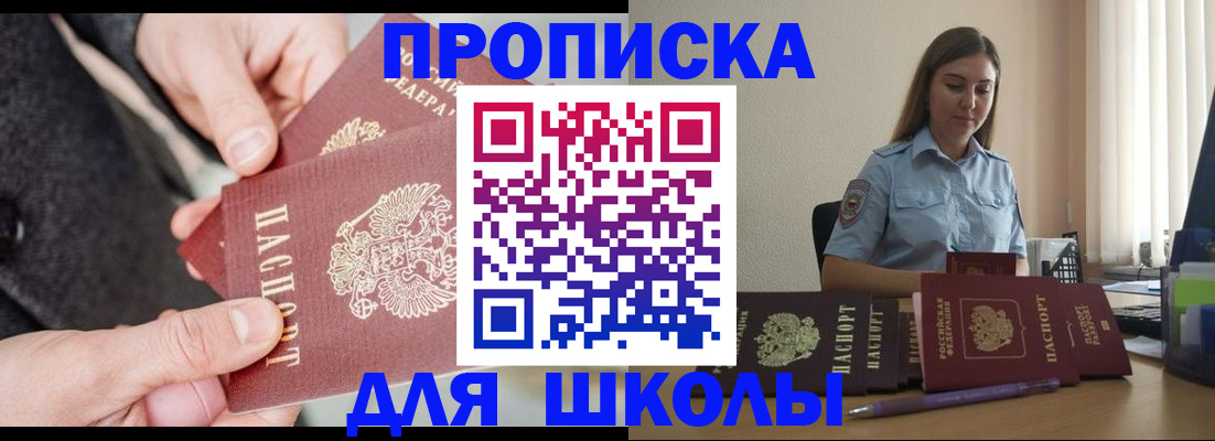 временная регистрация в Шарыпово