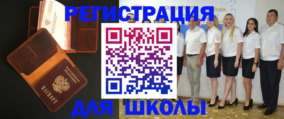 временная прописка в Шарыпово