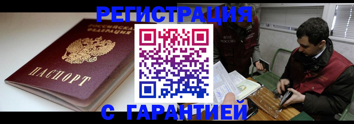 временная регистрация собственник в Шарыпово