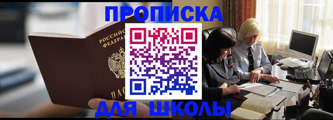 прописка паспорт в Шарыпово
