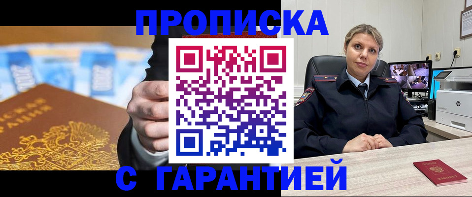 временная регистрация собственник в Шарыпово