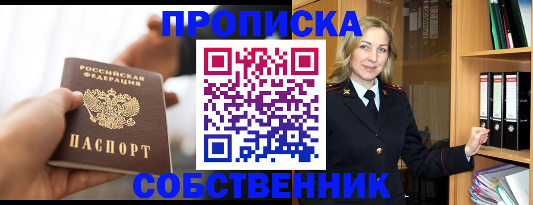 временная регистрация поиск в Шарыпово