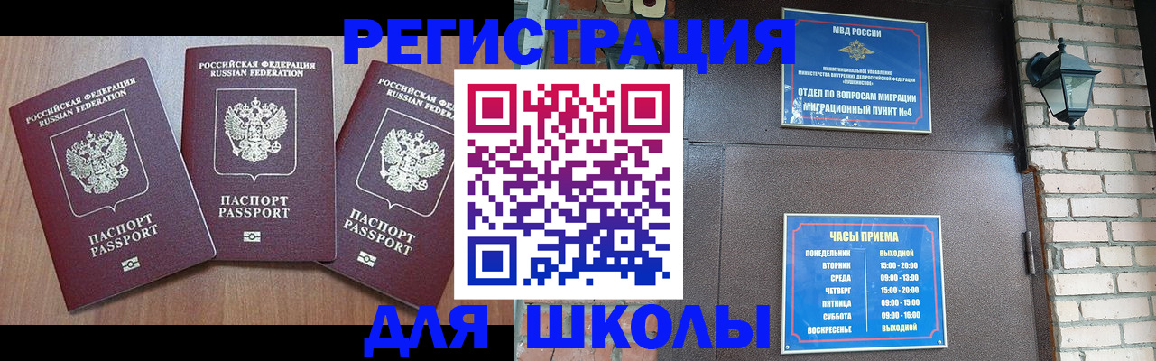 временная прописка в Шарыпово